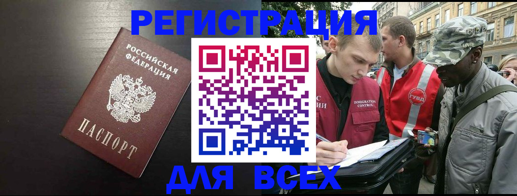 прописка для кредита в Конаково