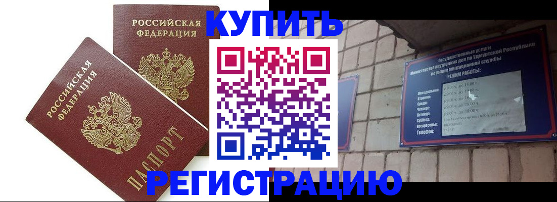 временная регистрация надежно в Конаково