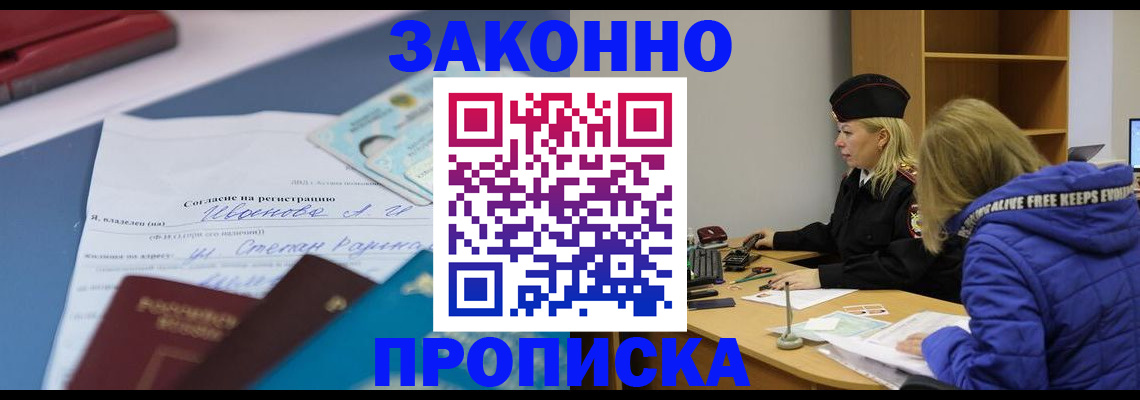 временная регистрация гарантия в Конаково