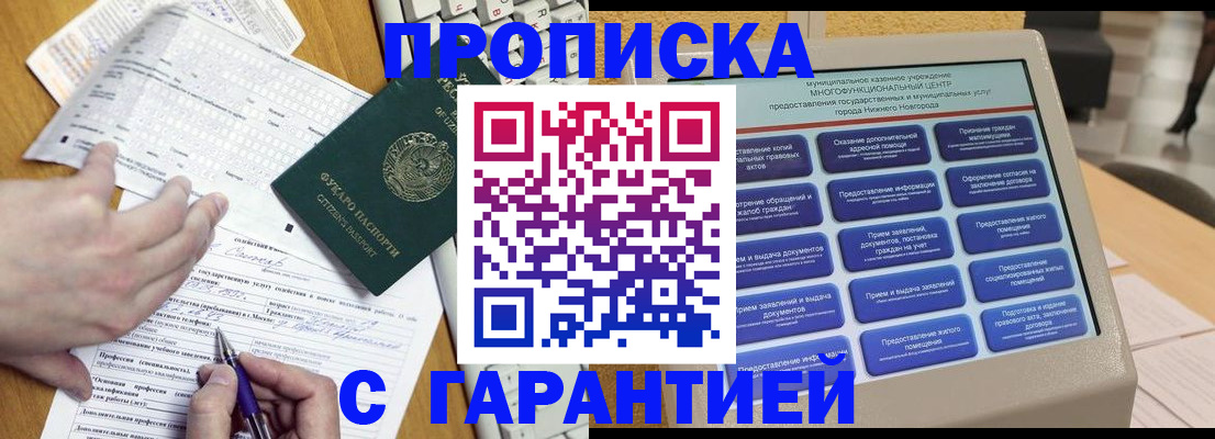 временная регистрация госуслуги в Конаково